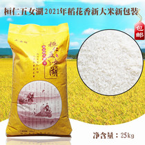 2023年桓仁五女湖稻花香品质新大米，新包装50斤 感恩亲情价包邮