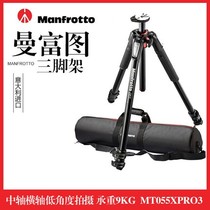 Manfrotto曼富图MT055XPRO3 单反相机铝合金三脚架摄影三脚架
