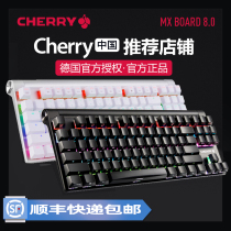 CHERRY樱桃 MX 8.0电竞游戏RGB机械键盘87键黑轴红轴青轴茶轴粉色
