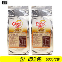 正品雀巢咖啡伴侣500gX2袋咖啡奶伴侣1000g奶精粉冲黑咖啡植脂末