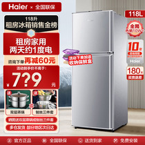 海尔小冰箱118L/180升两门双门家用小型宿舍租房省电节能双温官方