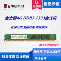 Kingston/金士顿4G 8G DDR3 1600台式机电脑内存4G 8G 1600 1333