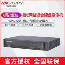 海康威视DS-7808HQH-K2 8/16/24/32路同轴高清硬盘录像机 混合XVR