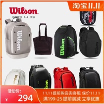 Wilson 威尔逊 网球背包 双肩包 桶包 衣物包 费德勒同款 超低价