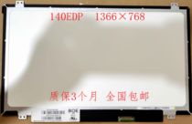 联想14寸笔记本显示屏电脑液晶屏幕E470/T450/E470C高清显示器