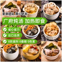 广东靓汤营养炖汤加热即食人参乌鸡汤瓦罐速食汤预制汤半成品商用