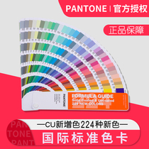 PANTONE彩通潘通色卡新增229色补充版国际标准配色指南单独新增色
