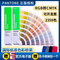正版PANTONE彩通潘通色卡国际标准色彩桥梁-CMYK/RGB-四色GP6102B