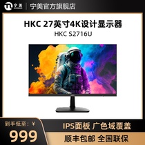 HKC S2716U电脑显示器27英寸4K超高清台式电脑屏幕设计笔记本外接