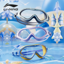 李宁儿童泳镜防水防雾高清大框男童夏季专业潜水装备女孩游泳眼镜