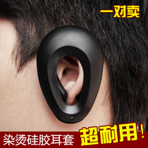 美发耳套DIY工具硅胶耳套发廊烫发染发焗油发膜护理用软耳罩家用