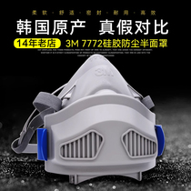 3M 7772防尘面具7744C防电焊烟油烟打磨煤矿工业粉尘面罩KN95口罩