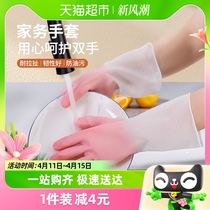 希艺欧PVC手套厨房洗碗手套女冬季洗衣服耐用家务手套颜色随机1双