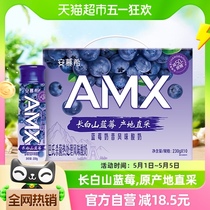 伊利安慕希AMX长白山蓝莓味减糖酸奶230g*10瓶整箱礼盒产地直采