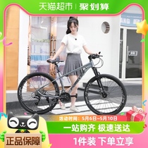 上海永久牌山地自行车男式女士变速越野青少年学生成人27.5寸单车