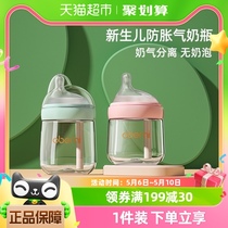 欧贝妮新生婴儿玻璃奶瓶防胀气初生宝宝偏心奶瓶0-3到6个月以上