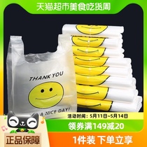 包邮DFR透明笑脸塑料袋购物袋外卖打包袋大号方便袋收纳袋储物袋