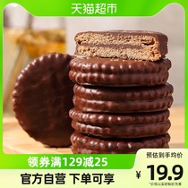 进口马来西亚马奇新新巧克力涂层饼干200g威化曲奇点心休闲零食品