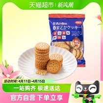 包邮福事多日式小圆饼海盐味40g饼干奶盐味小零食休闲食品