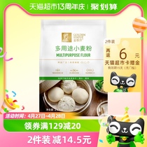 金像牌中筋面粉2.5kg*1包饺子馒头包子专用家用烘焙多用途小麦粉