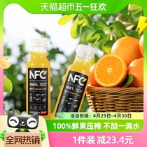 【包邮】农夫山泉100%NFC橙汁果汁饮料300ml*24瓶鲜果冷压榨