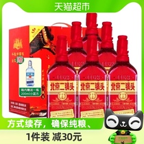 永丰牌北京二锅头出口小方瓶 42度红方500ml*6瓶清香型白酒整箱装
