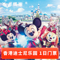 [香港迪士尼乐园-1日门票]电子票可升级3项8项尊享卡快速通烟花位