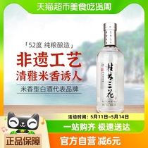 桂林52度国标米香三花酒450ml单瓶装广西特色送礼白酒粮食米酒