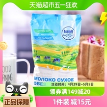 柳宾斯基俄罗斯原装进口脱脂奶粉500g学生奶粉食品中老年成人乳粉