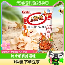 Oishi/上好佳薯片零食鲜虾片卖部食品网红美食办公室小吃