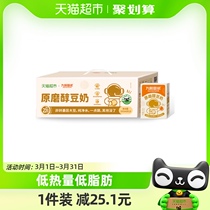 九阳豆浆原味<em>豆奶</em>200ml*18低甜健康营养儿童早餐小包装植物奶不甜