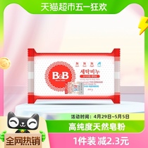 韩国进口保宁必恩贝婴儿用品洗衣皂200g洋槐香宝宝用尿布BB皂抑菌