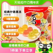 喜之郎经典什锦果冻14杯共360g香橙苹果草莓味年货儿童休闲小零食
