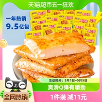 盐津铺子鱼豆腐零食小吃休闲食品560g豆腐干约70小包豆干食品即食