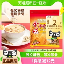 【独立糖包】金味中老年7+1营养麦片强化钙铁484g*1袋早餐燕麦