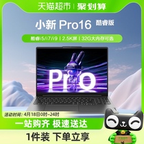 联想小新Pro16 24热销款13代酷睿i5/i7/i9 轻薄大屏笔记本电脑