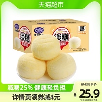 港荣淡糖蒸蛋糕450g减糖25%整箱营养早餐糕点面包健康零食品代餐
