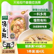太太乐汤之鲜黄豆猪骨味汤底调味料16g*7包底料速食汤方便汤包