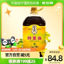 菜子王纯菜籽油四川风味5L/桶食用油非转基因传统压榨健康家庭装