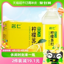 名仁苏打水柠檬口味饮品维生素饮料375ml×24瓶整箱