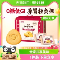 江中猴姑无糖酥性饼干20天装960g猴头菇养胃早餐礼盒营养代餐