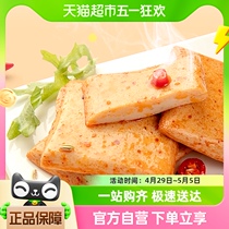 盐津铺子鱼豆腐约20包零食小吃休闲食品200g豆腐干小包即食装原味