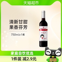 张裕 红酒葡小萄甜红葡萄酒750mlx1瓶单支 热红酒