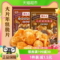 年糕锅巴红糖/咸蛋黄味脏脏条膨化薯片小小酥特产年货健康零食