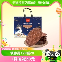 丹夫华夫饼巧克力薄脆礼盒396g纯可可脂华夫脆饼干休闲零食