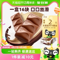 德芙丝滑牛奶巧克力排块224g*1盒儿童糖果小零食喜糖纯可可脂烘焙