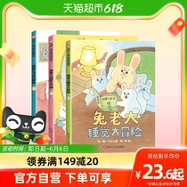 兔老大系列兔年限定套装3册信宜精装硬壳绘本儿童爆笑漫画故事书