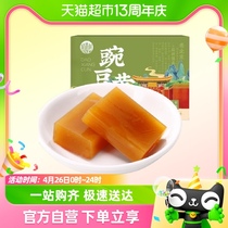 稻香村中式糕点豌豆黄360克特产休闲零食茶点心伴手礼小吃食品