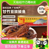 【百亿补贴】甘竹牌豆豉鲮鱼罐头广东特产速食下饭菜227g即食炒菜