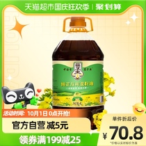 菜子王纯正压榨菜籽油非转基因四川菜籽王菜油4L食用油桶装家用